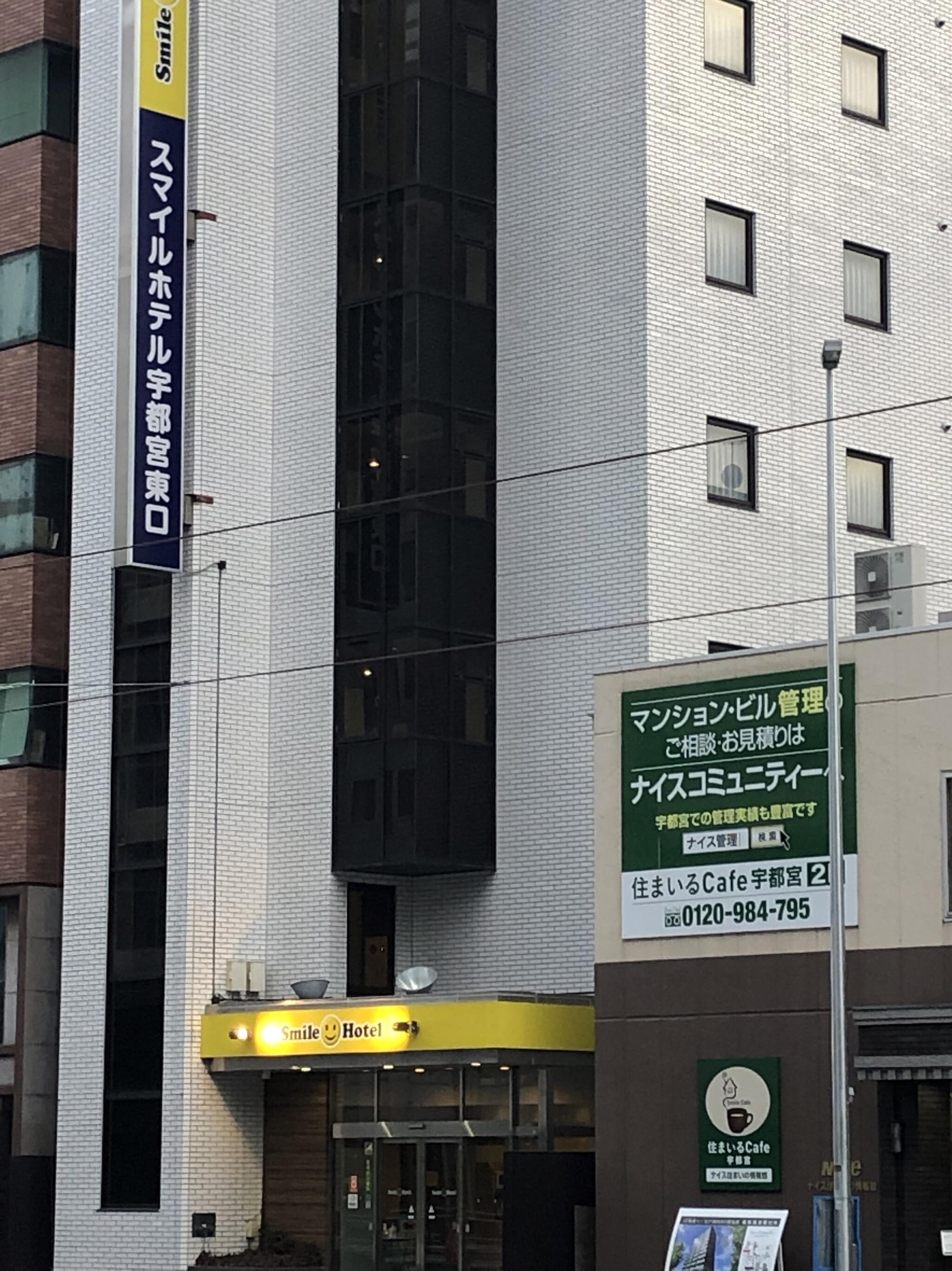 スマイルホテル宇都宮東口の代表写真4