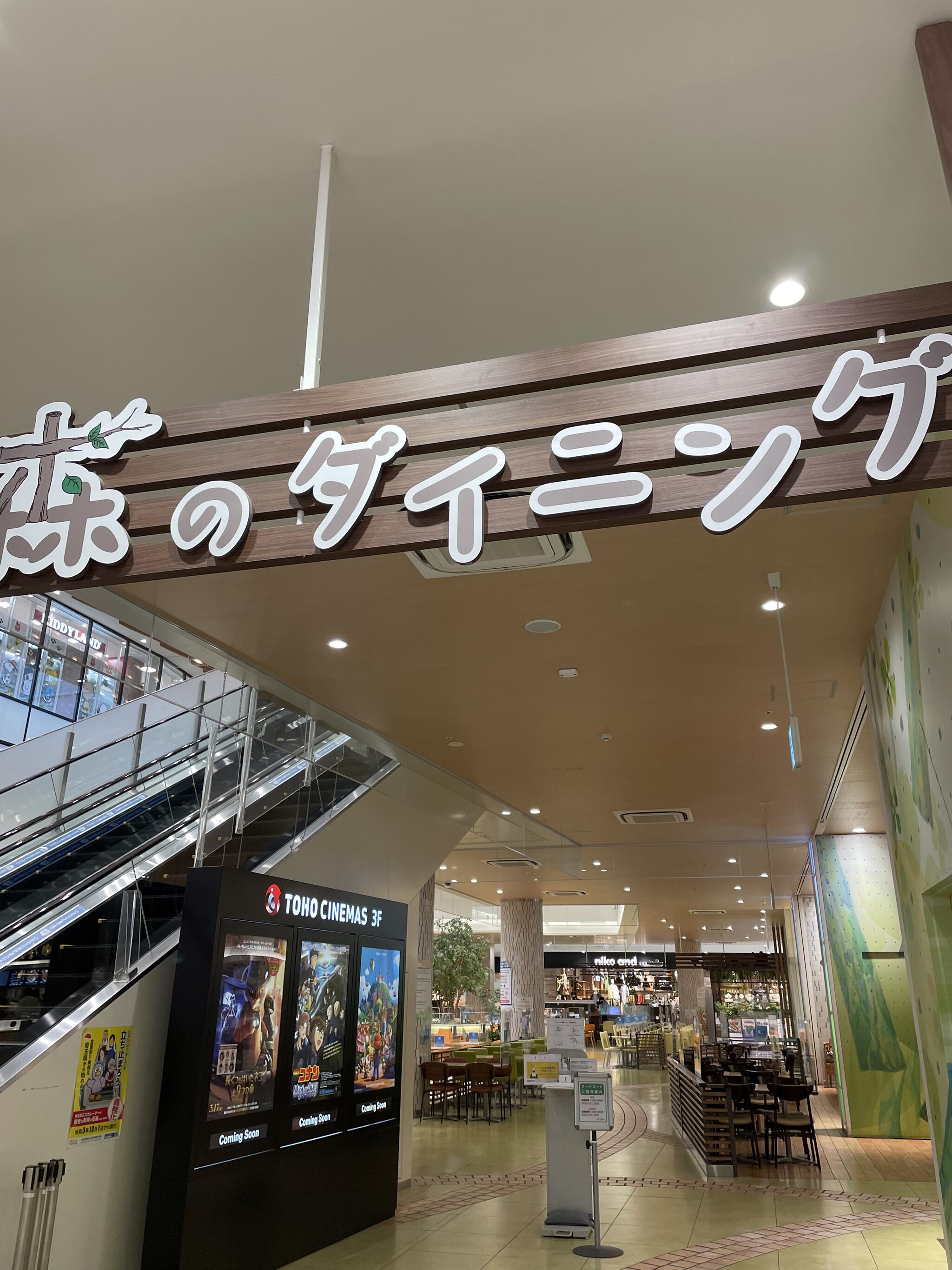 梅蘭 ららぽーと富士見店の代表写真2