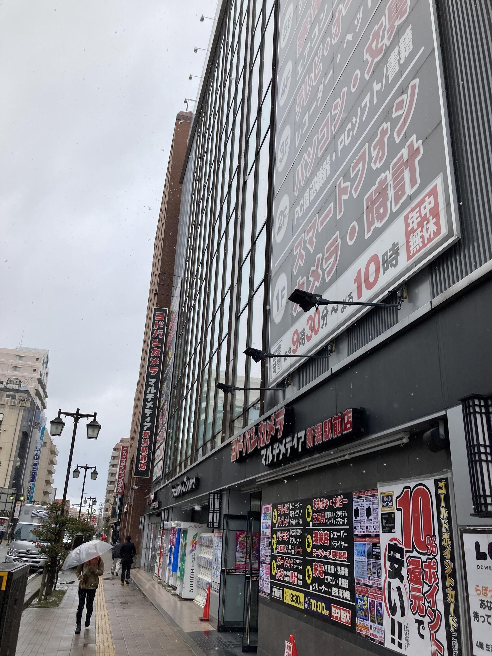 ヨドバシカメラ マルチメディア新潟駅前店の代表写真9