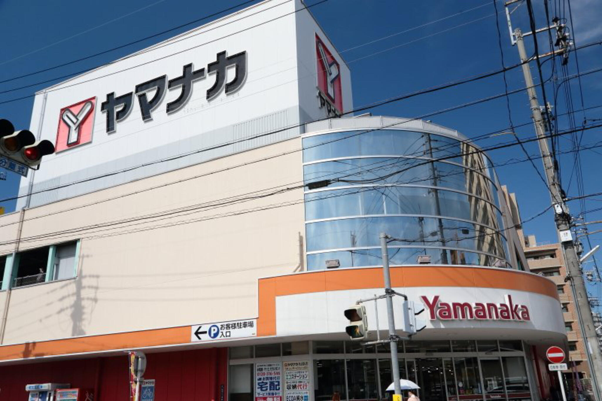 ヤマナカ 松原店の代表写真3