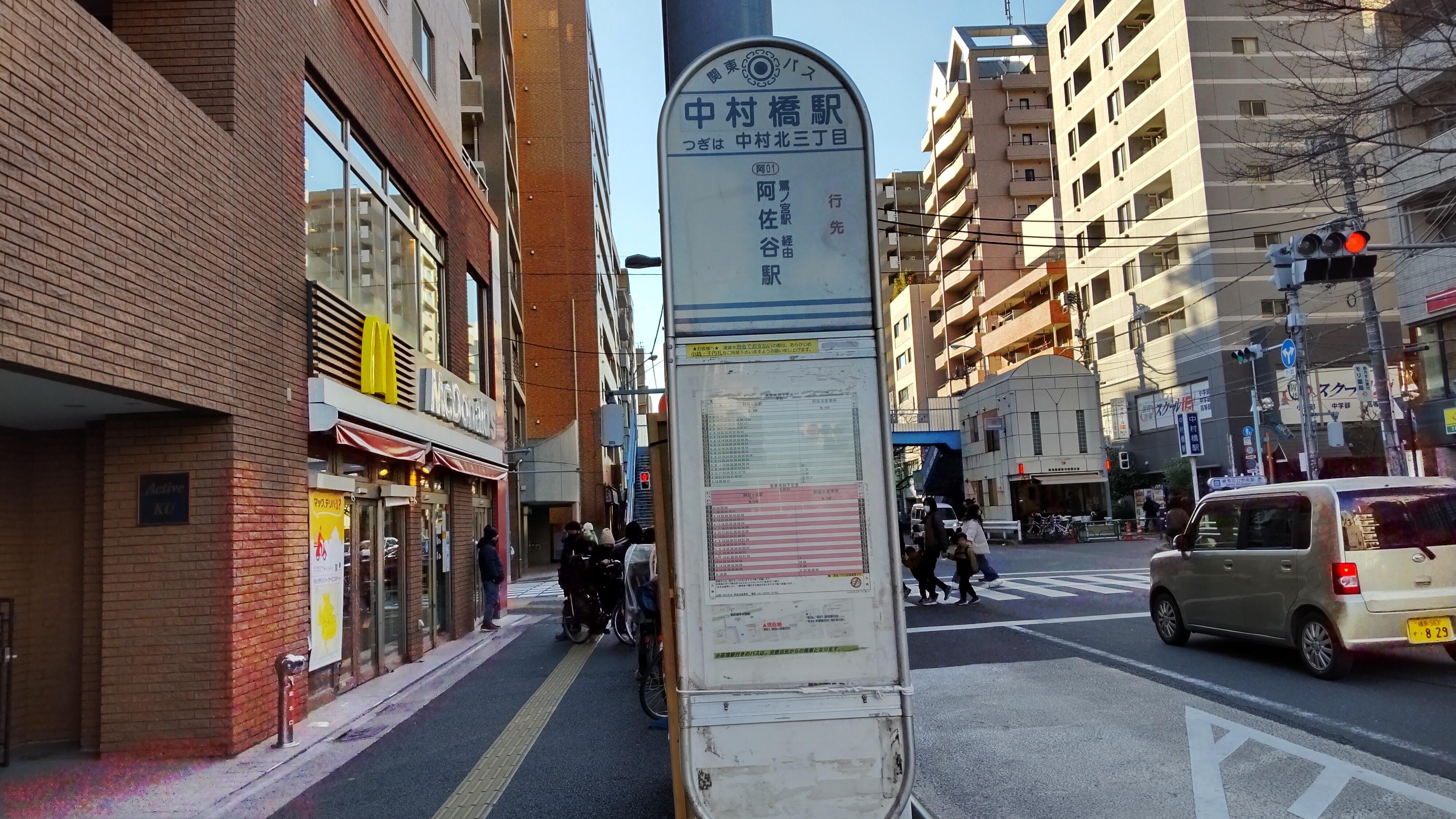 中村 コレクション 橋 駅 バス