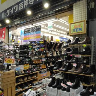 靴 ストア の ダイワ 吉祥寺 1 号 店