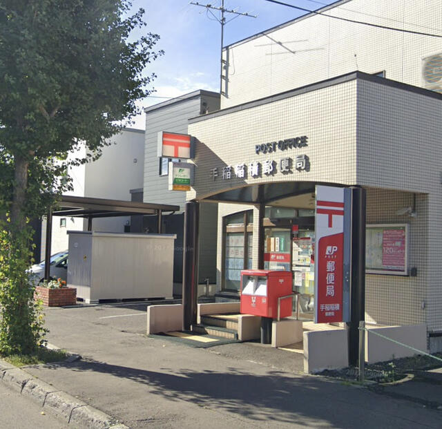 手稲稲積郵便局 札幌市手稲区前田三条/郵便局 Yahoo!マップ