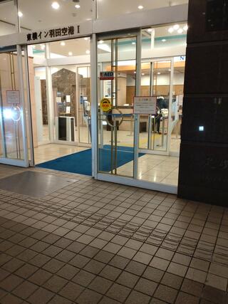 東横INN羽田空港1のクチコミ写真1