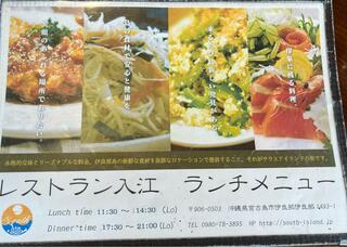 レストラン入江のクチコミ写真4