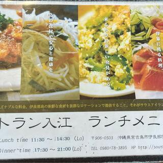 レストラン入江の写真21