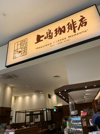 上島珈琲店 イオンモール名取店のクチコミ写真1