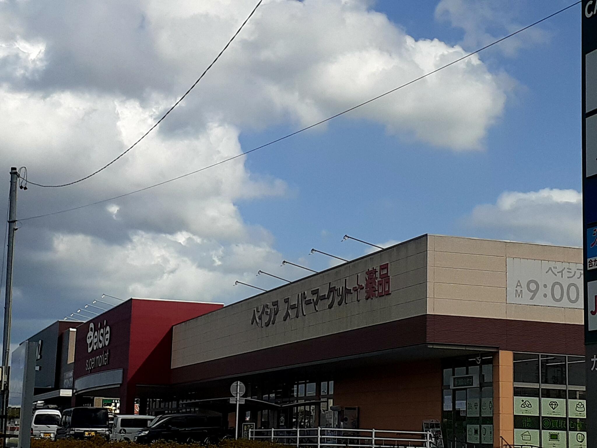 ベイシア スーパーマーケット藤枝店の代表写真4