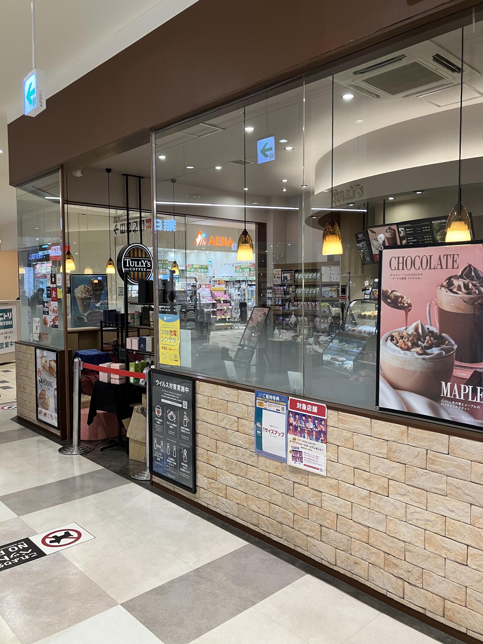 タリーズコーヒーららぽーと新三郷店の代表写真2