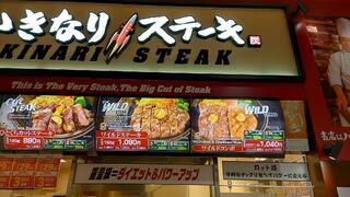 いきなりステーキ ゆめタウン廿日市店のクチコミ写真1