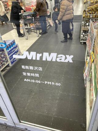 ミスターマックス 湘南藤沢店のクチコミ写真1