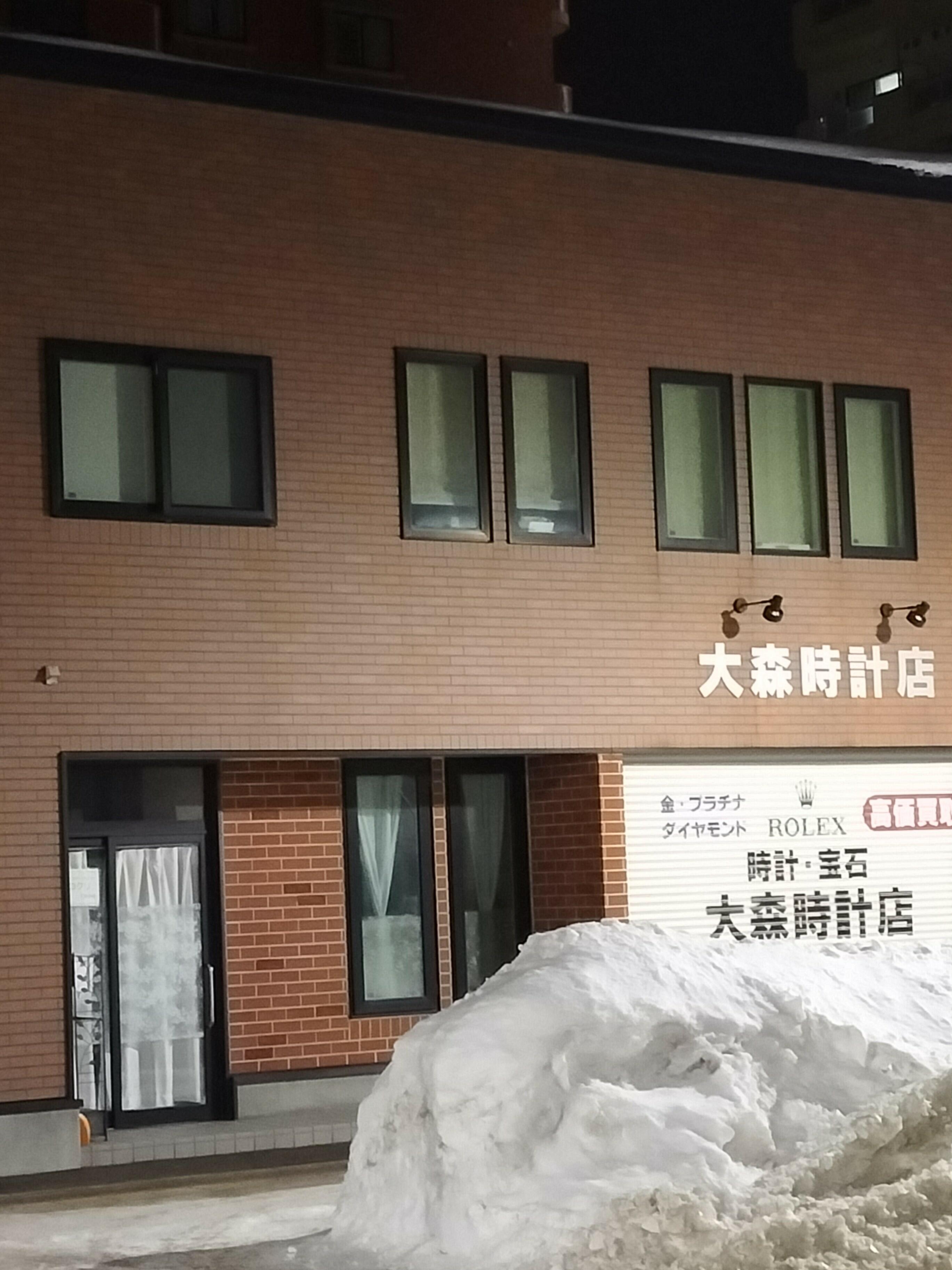 江別 市 安い 大森 時計 店