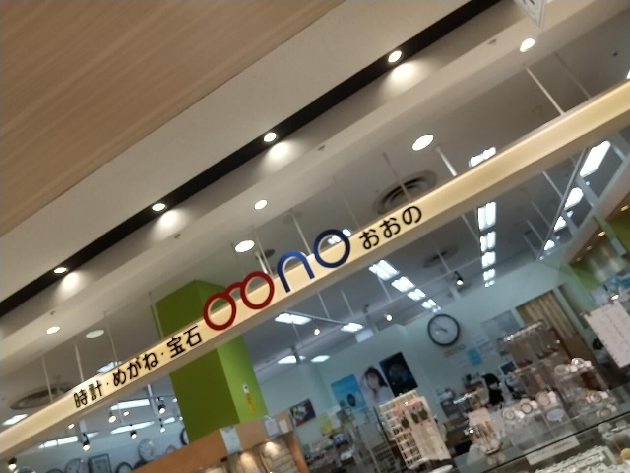 大野時計店 高知