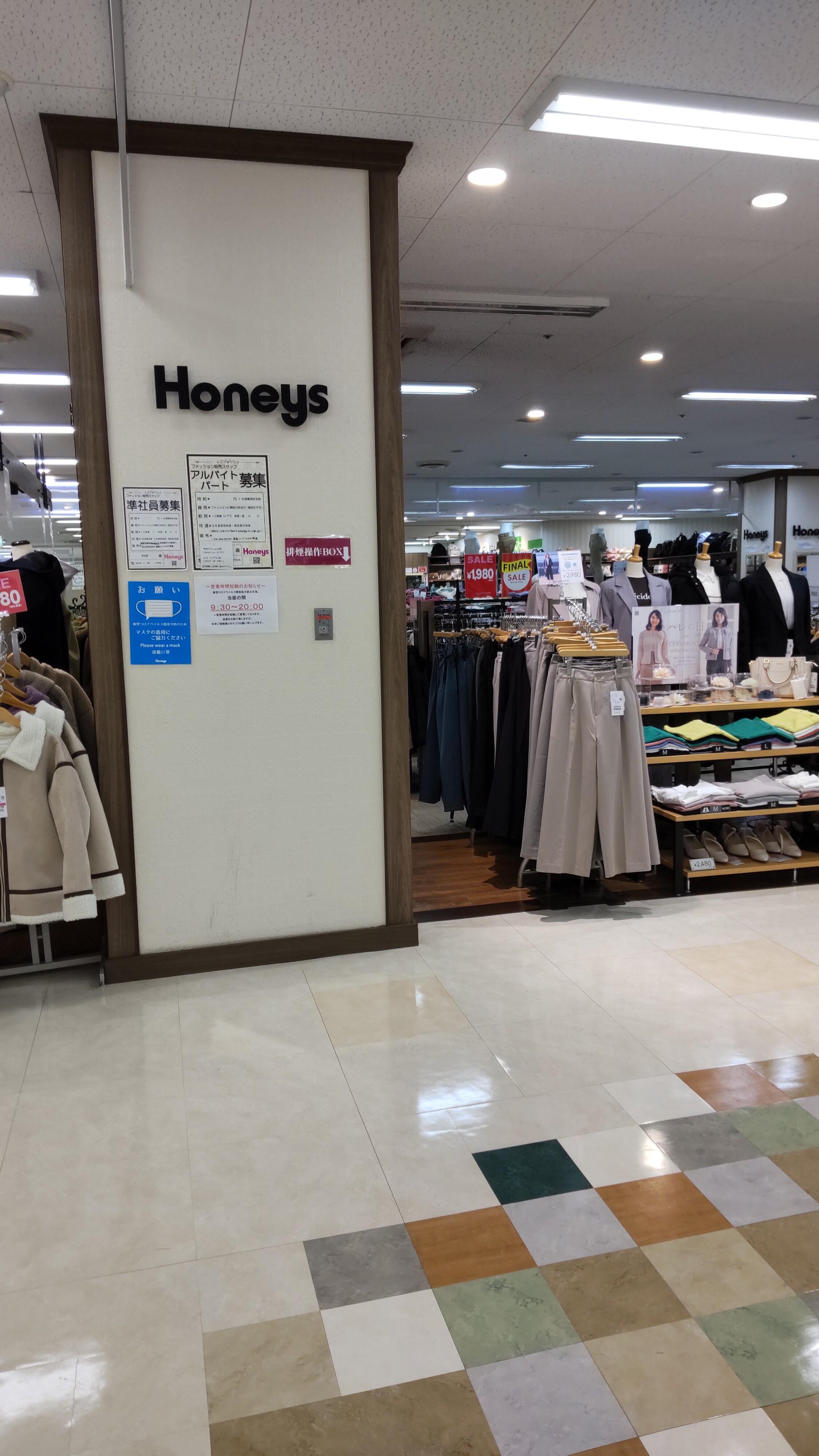 防府 イオン 販売 服