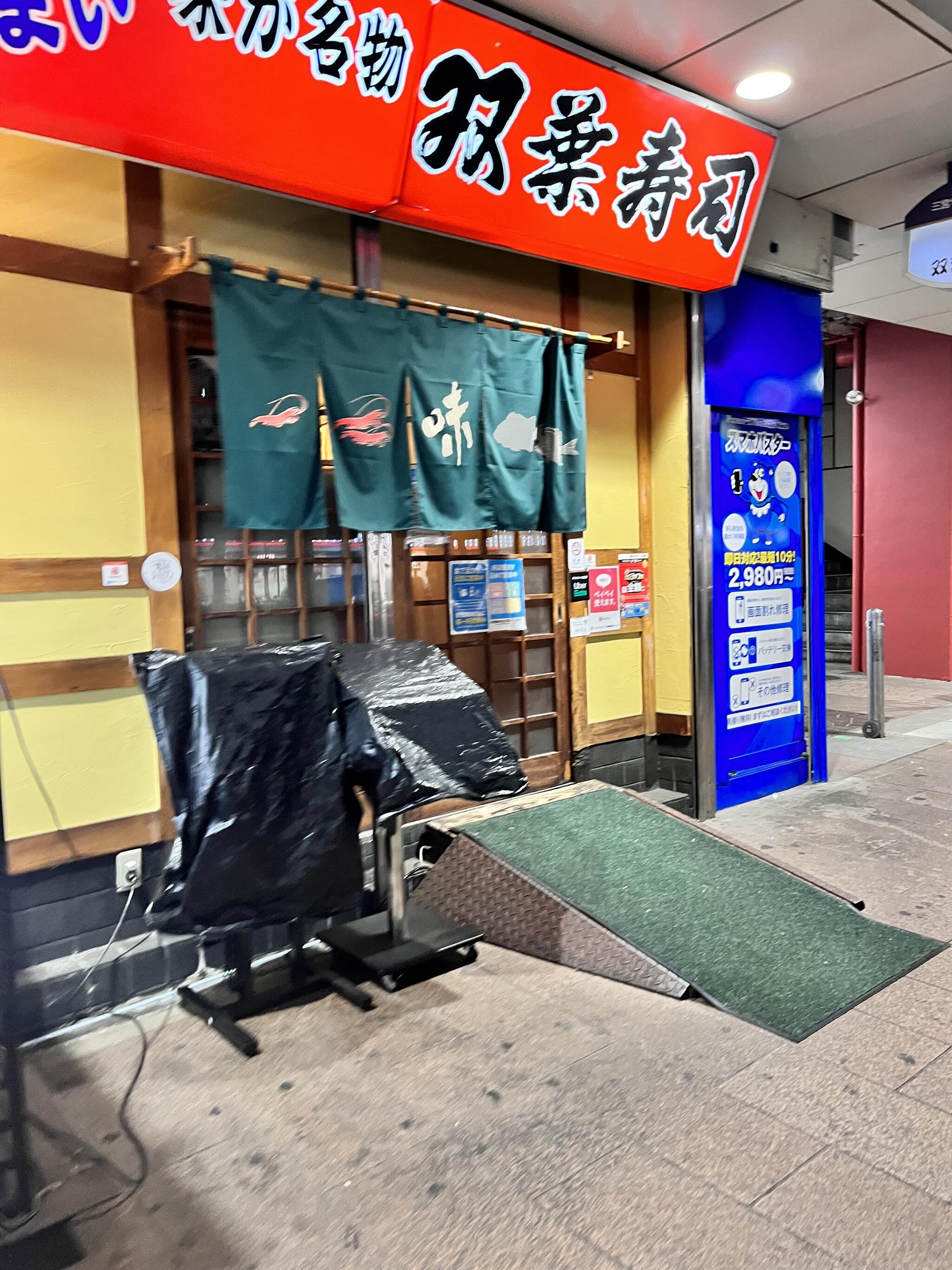 双葉寿司 三宮店の代表写真8