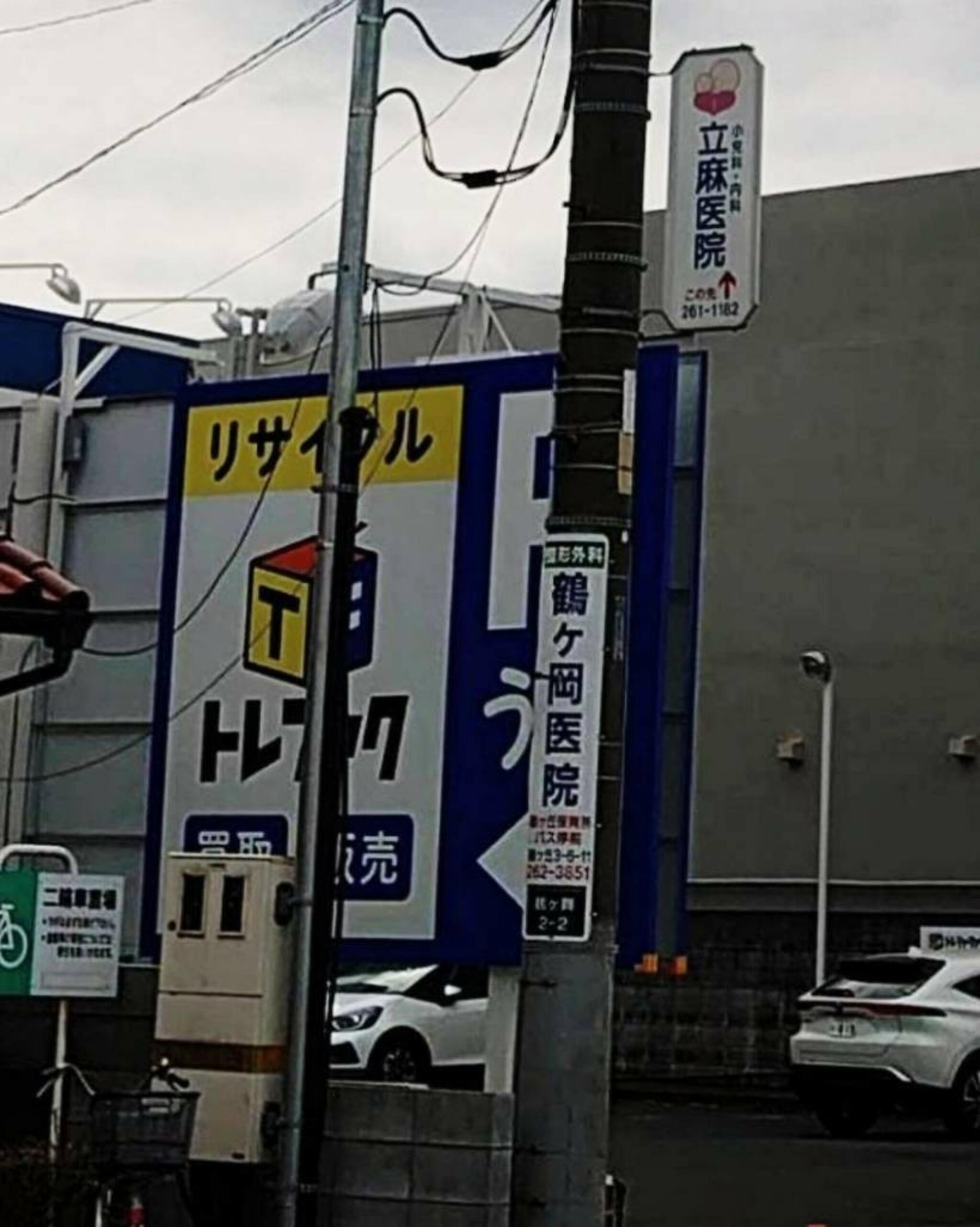 トレジャーファクトリー上福岡店 - ふじみ野市鶴ケ舞/リサイクル 