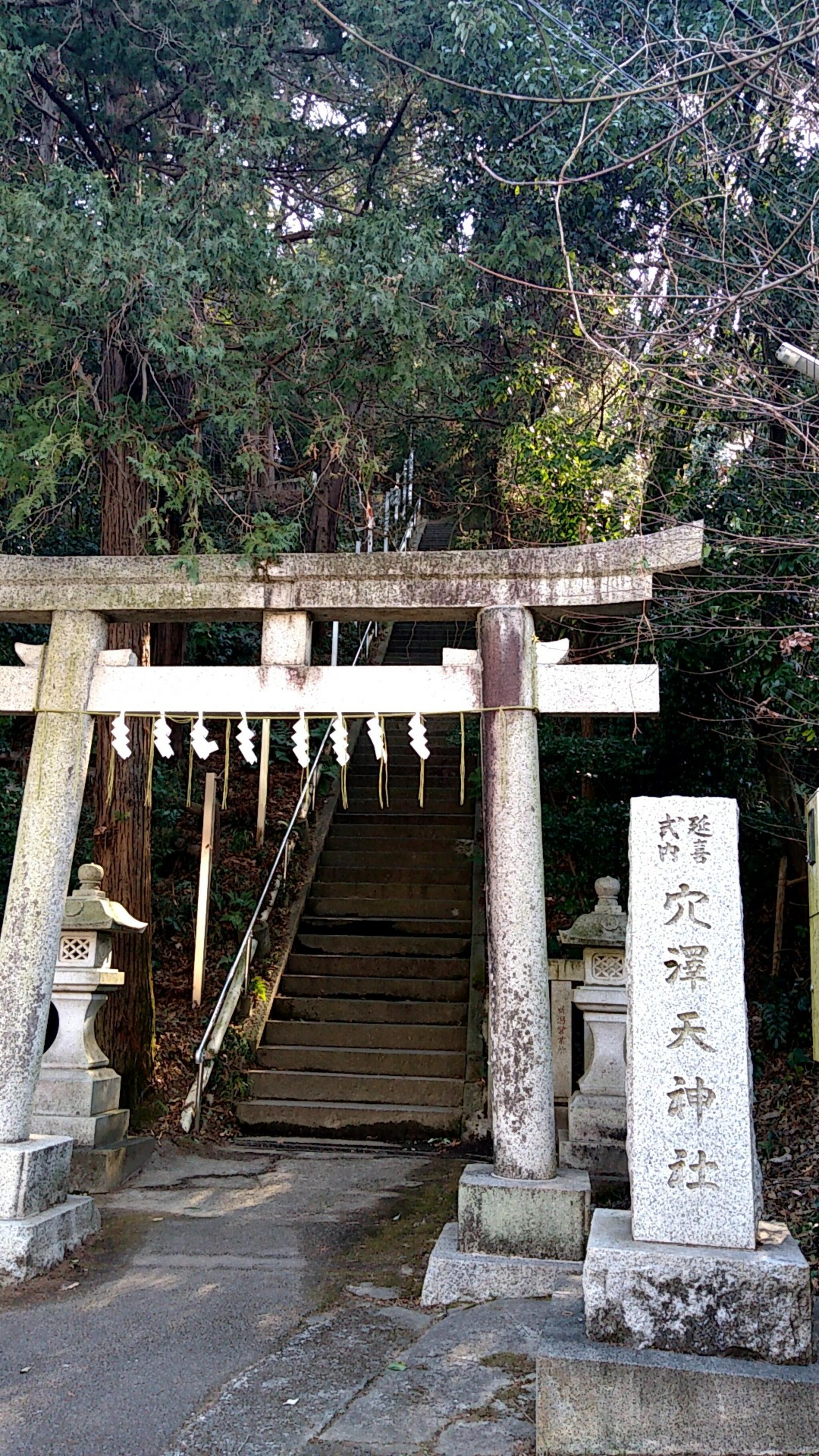 穴澤天神社の代表写真5