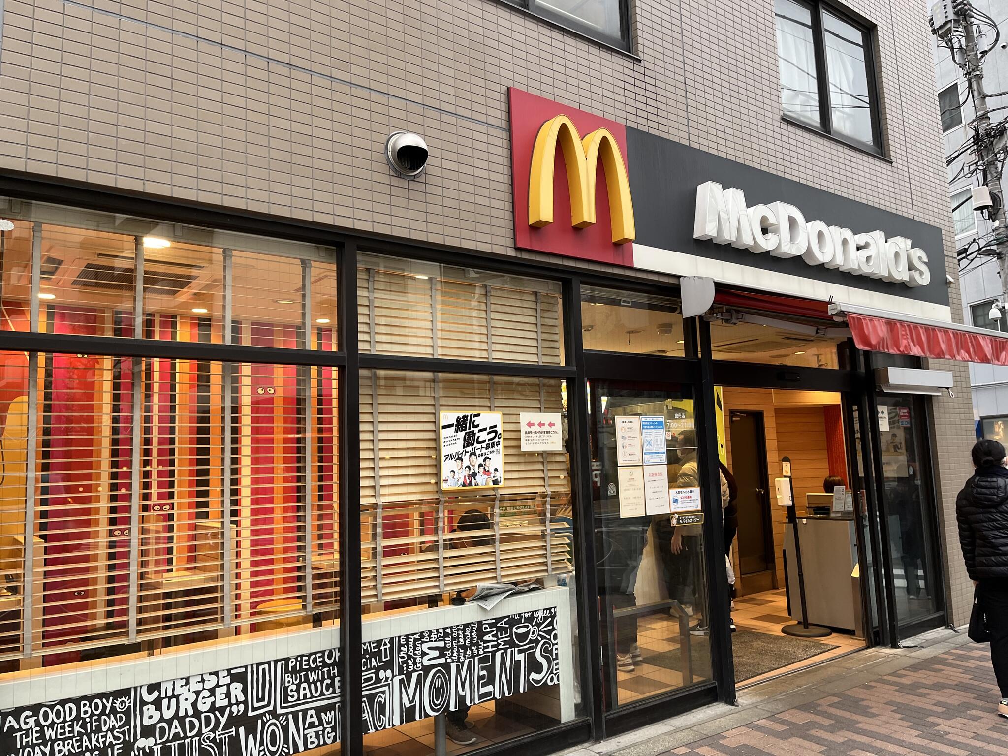 マクドナルド 曳舟店の代表写真2