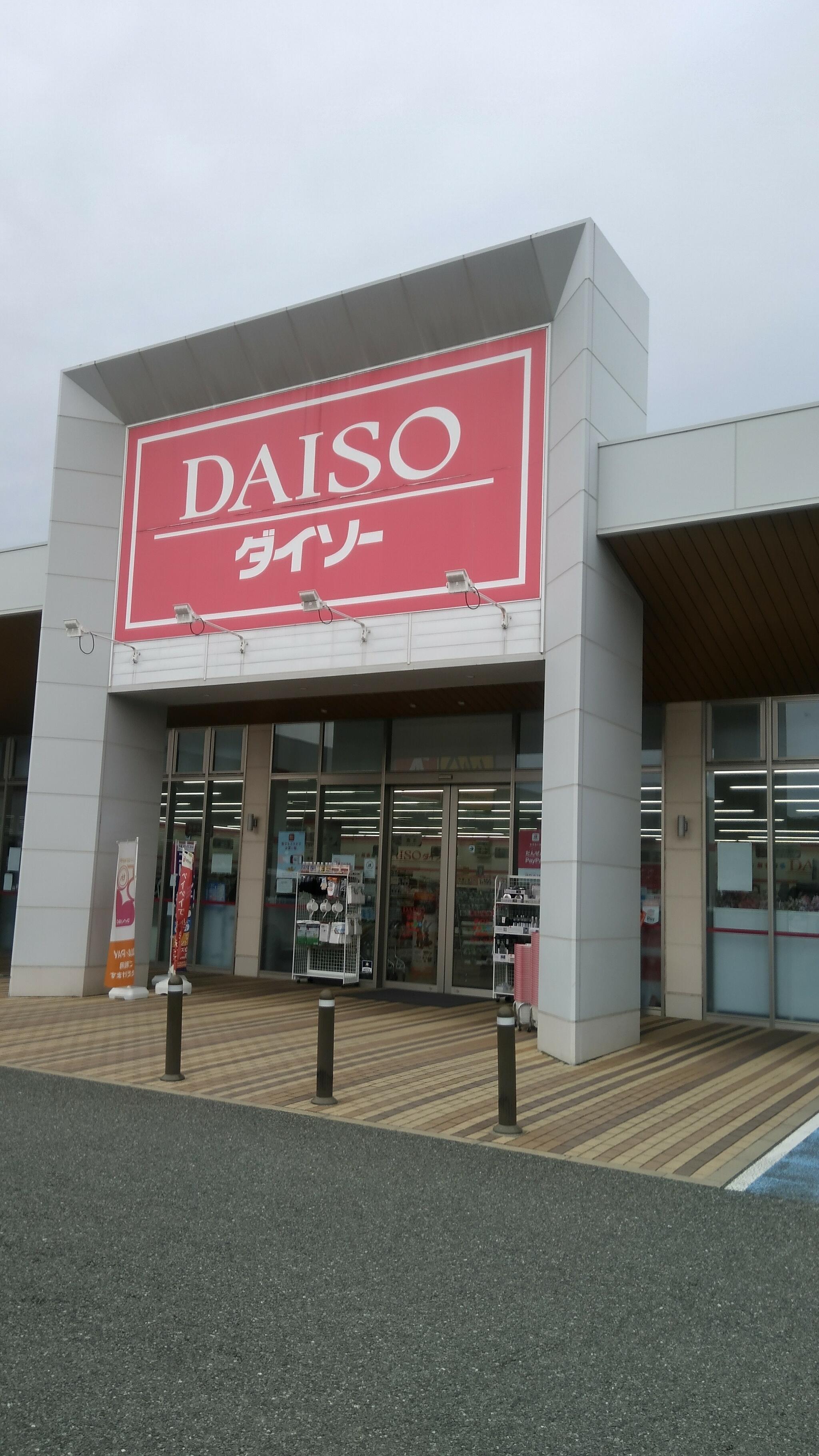 DAISO レガネットガーデン福津店の代表写真1