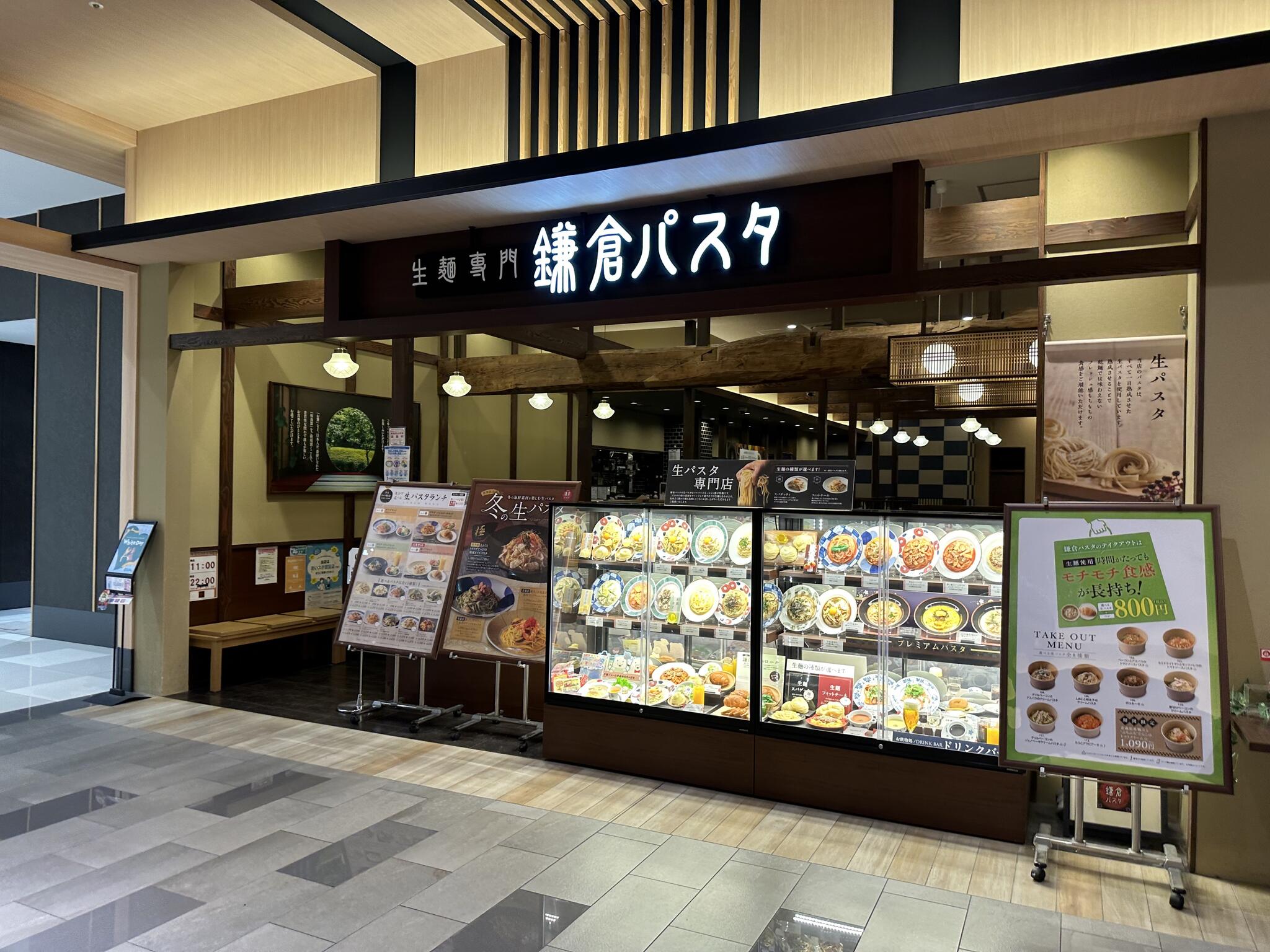生麺専門鎌倉パスタ イオンモール東浦店の代表写真6