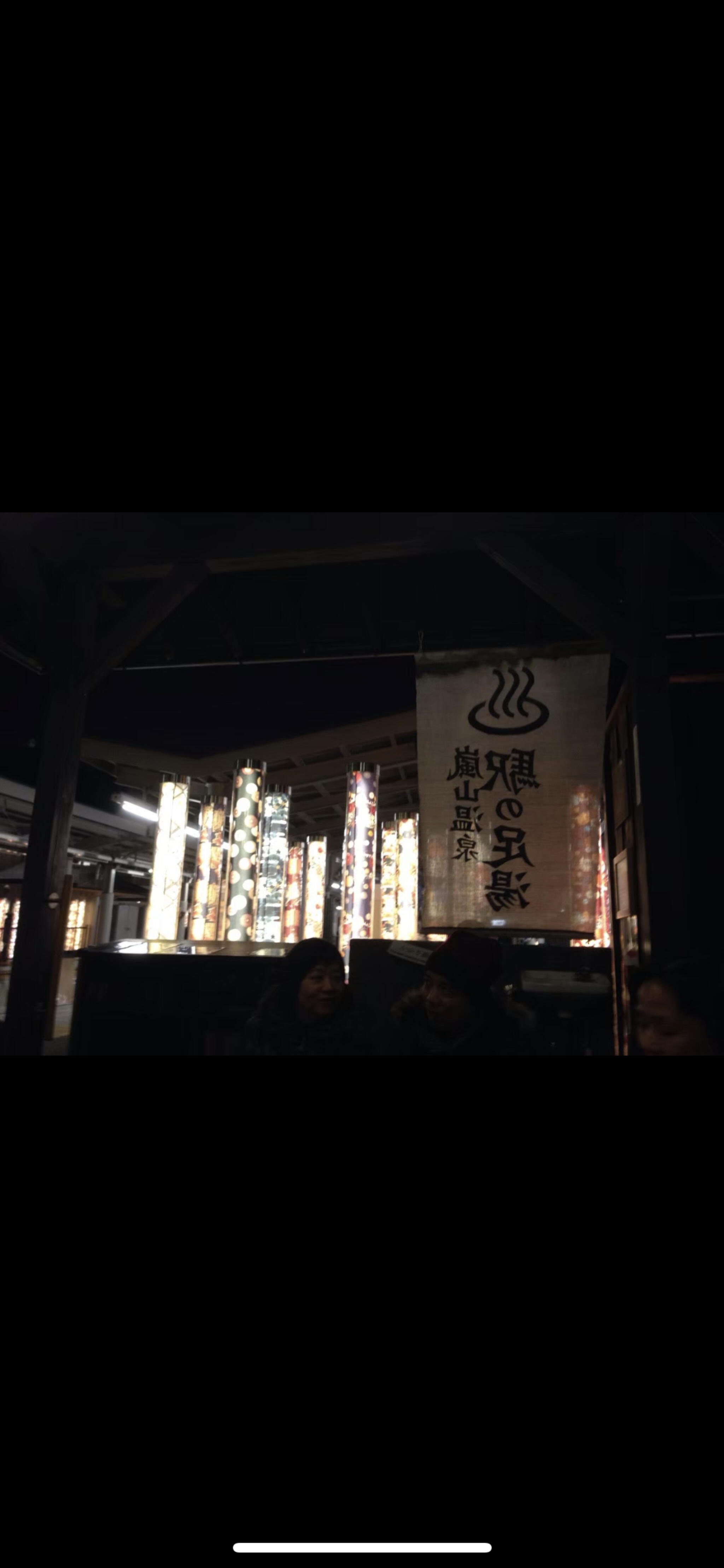 嵐山温泉 駅の足湯の代表写真9
