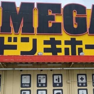 MEGAドン・キホーテ 鵜沼店の写真3