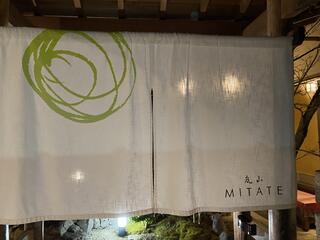 嵐山MITATEのクチコミ写真1