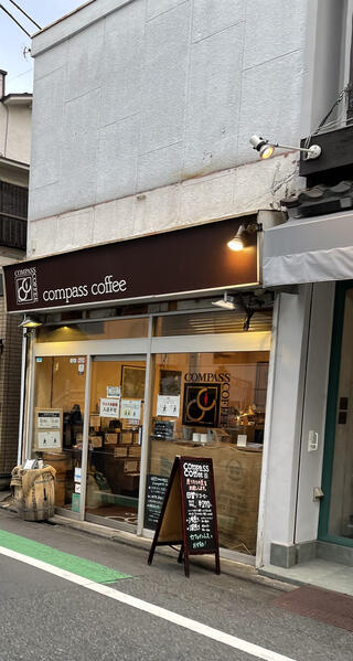 コンパスコーヒー 九品仏店のクチコミ写真1