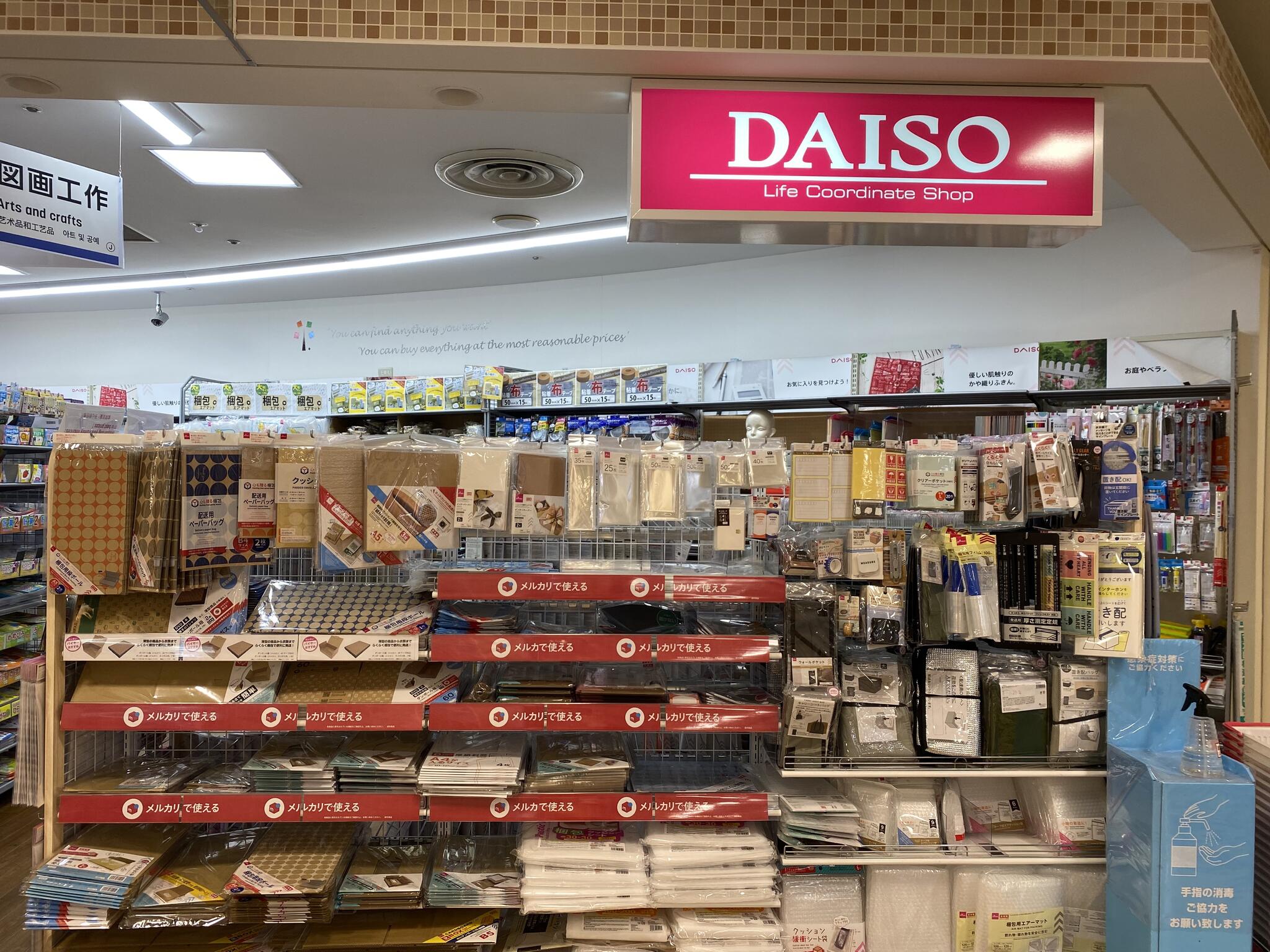 DAISO フレンテ西宮店の代表写真1