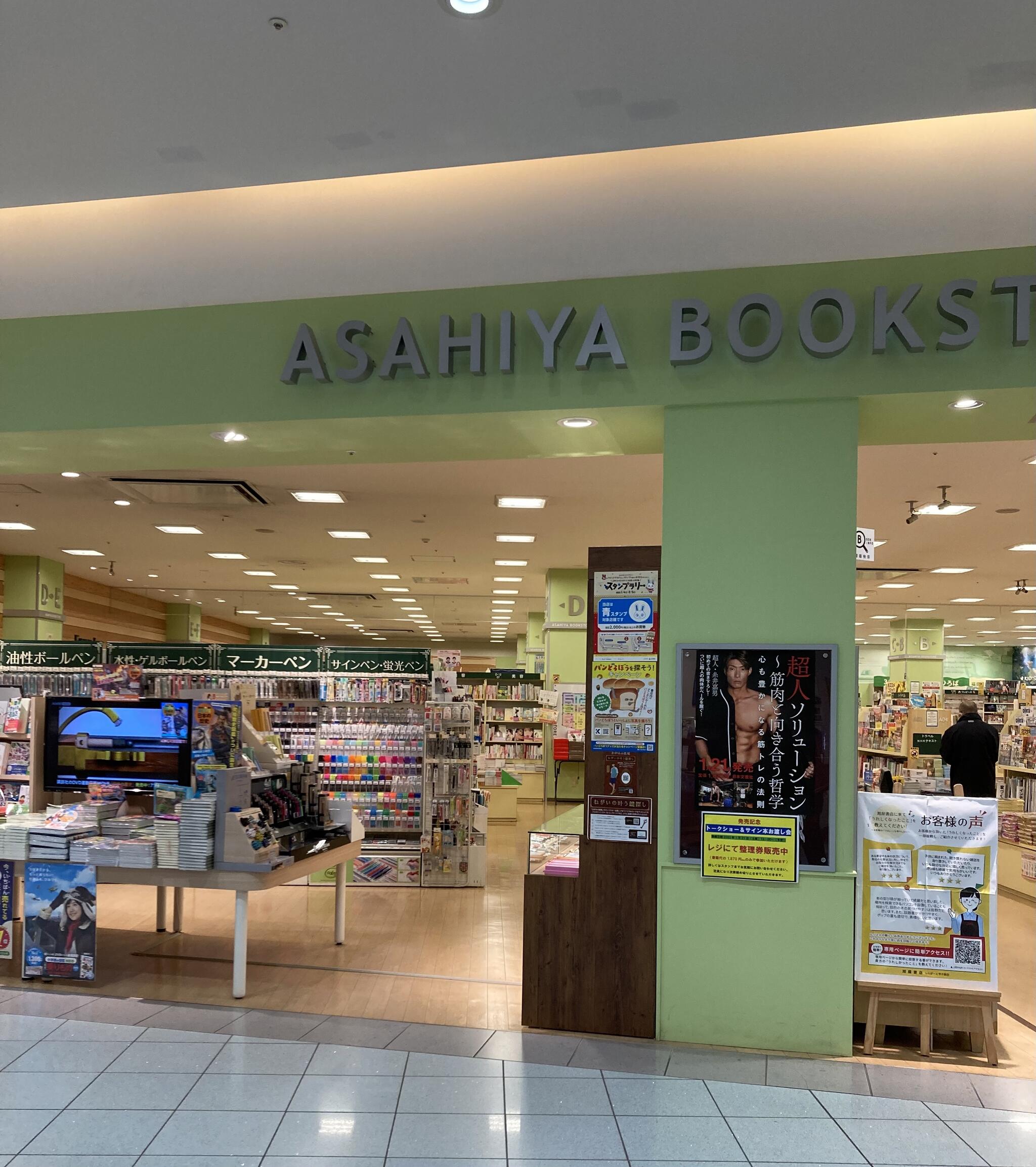 TSUTAYA BOOK 旭屋書店 ららぽーと甲子園店の代表写真3