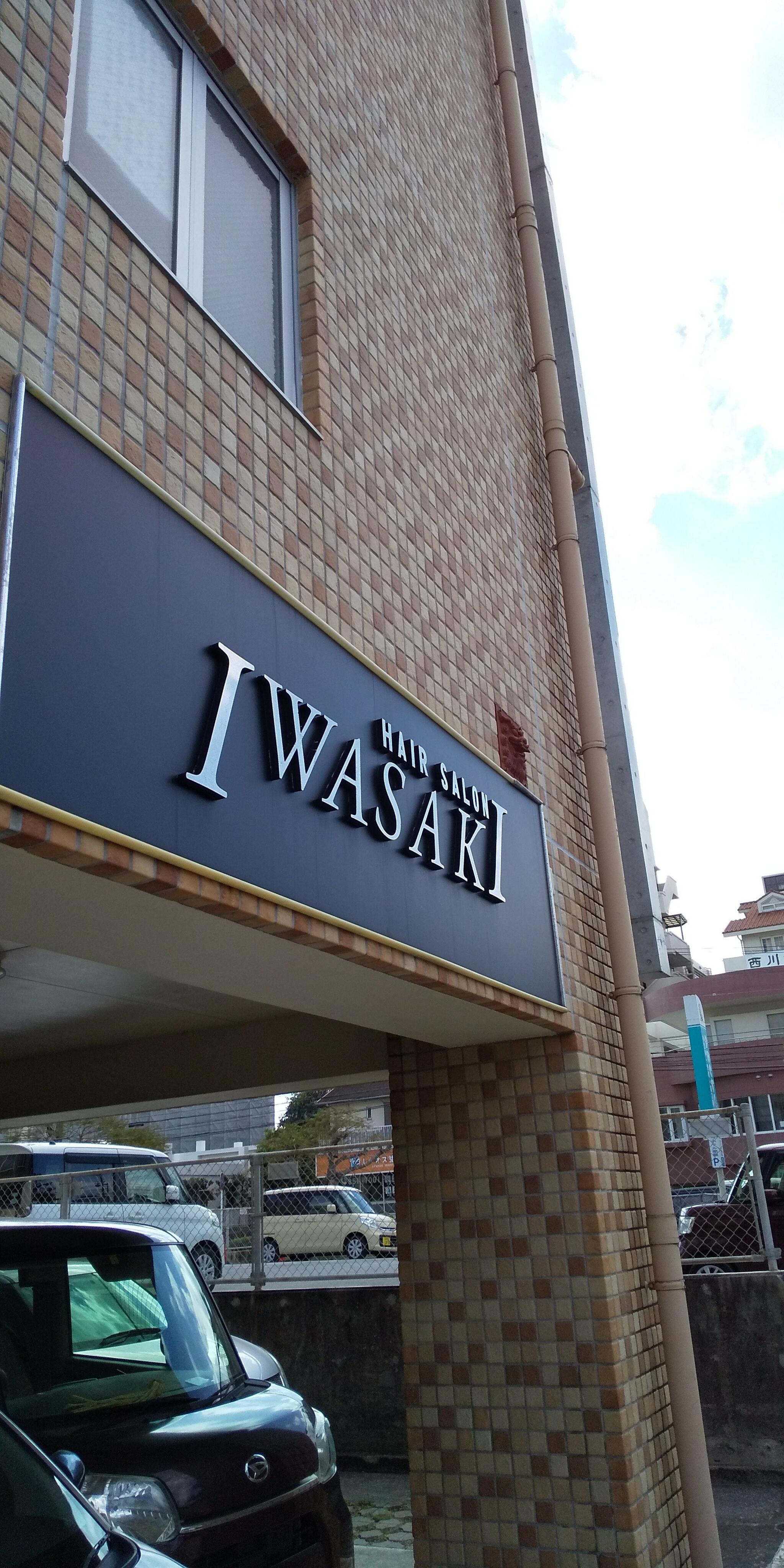 IWASAKI 沖縄金城店の代表写真1