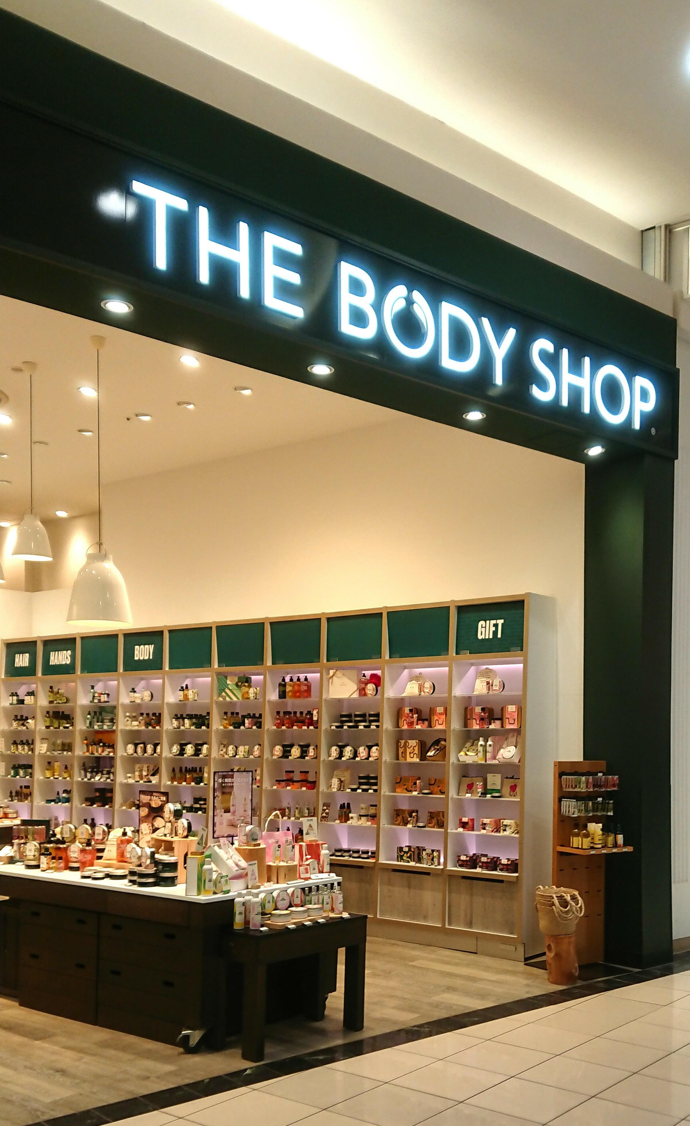 THE BODY SHOP イオンモール直方店 - 直方市湯野原/化粧品店 | Yahoo 