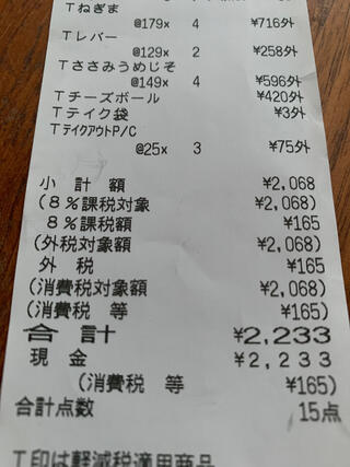 串焼楽酒MOJA栗生店のクチコミ写真1