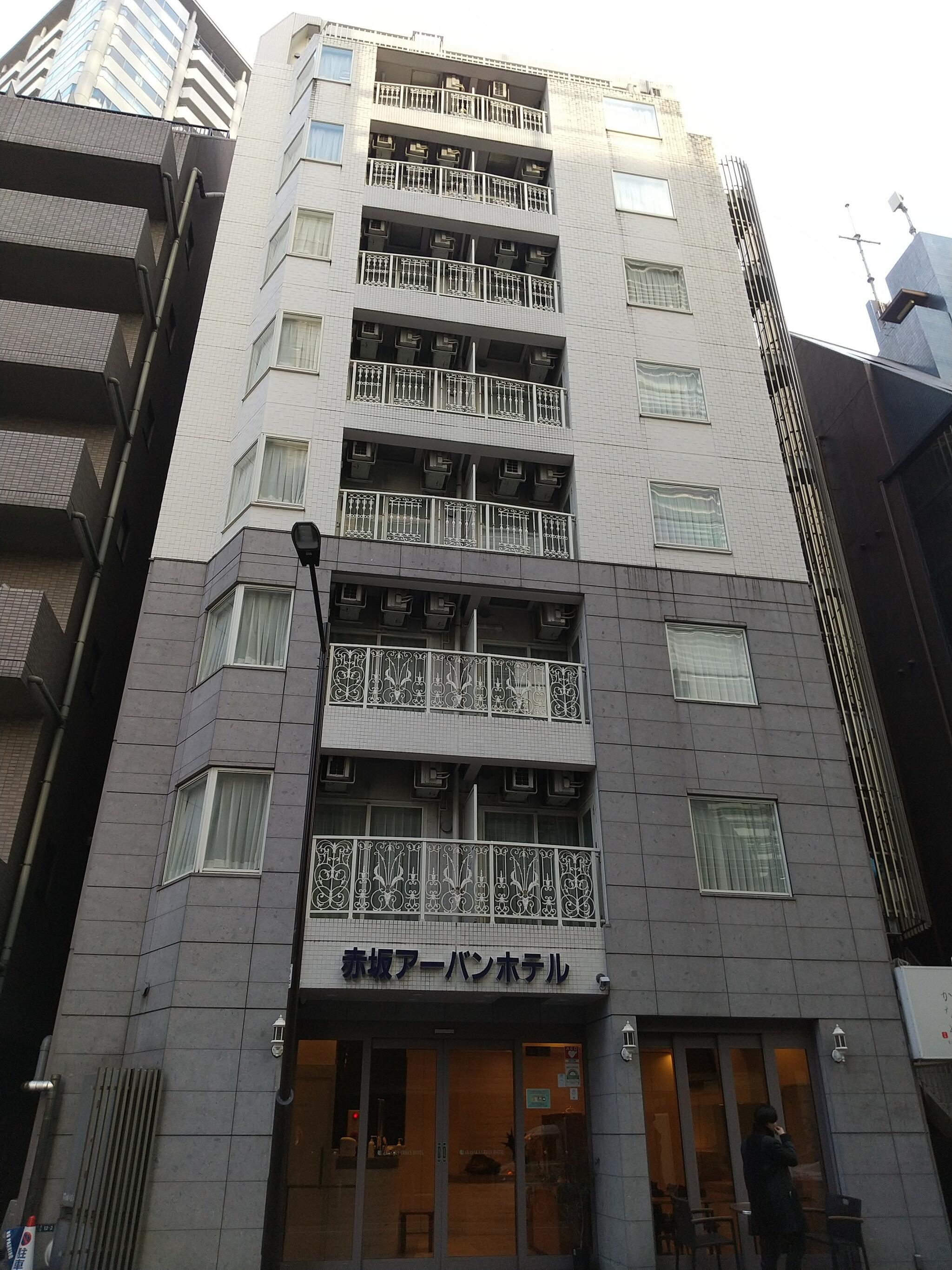 赤坂アーバンホテルの代表写真10