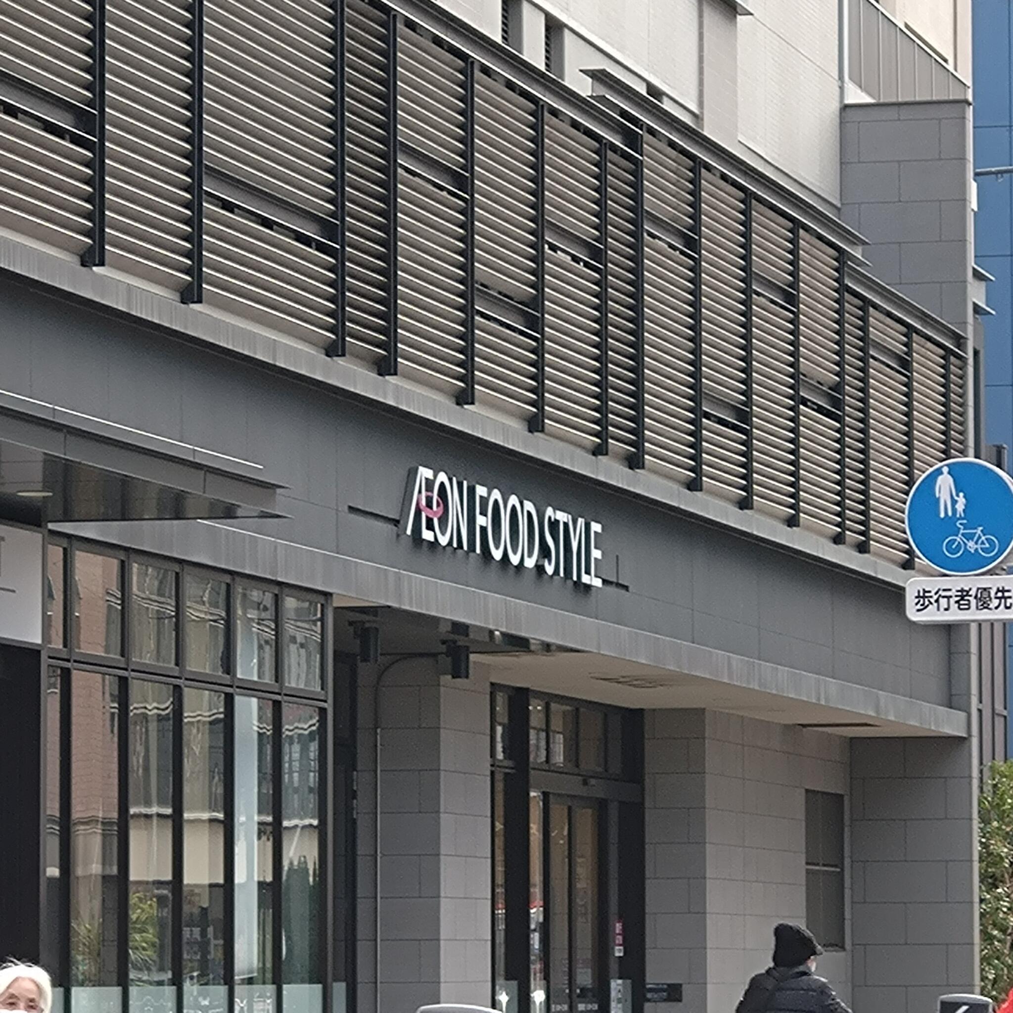 ダイエー イオンフードスタイル八王子店 八王子市横山町/スーパー Yahoo!マップ