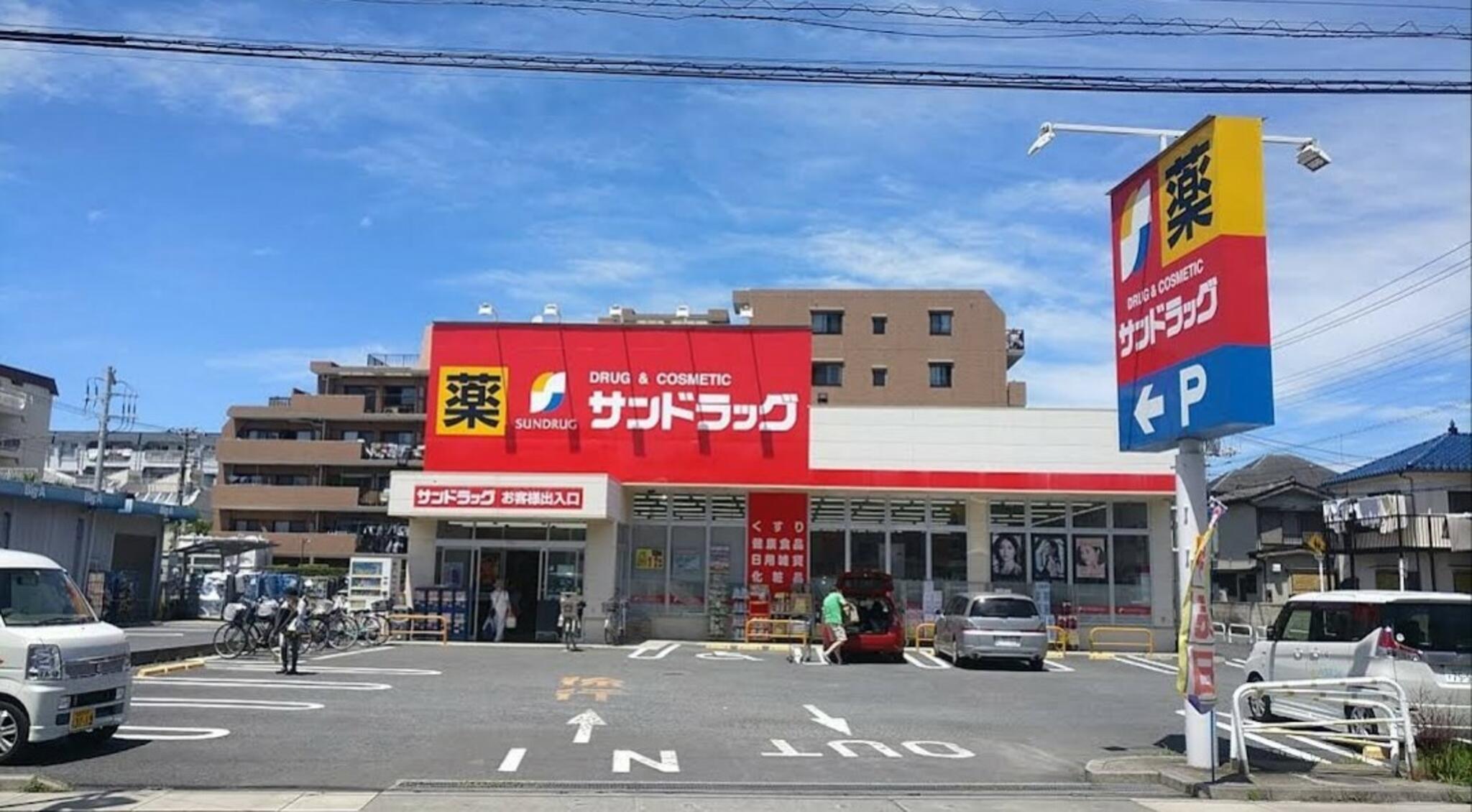 サンドラグ 市川 安い