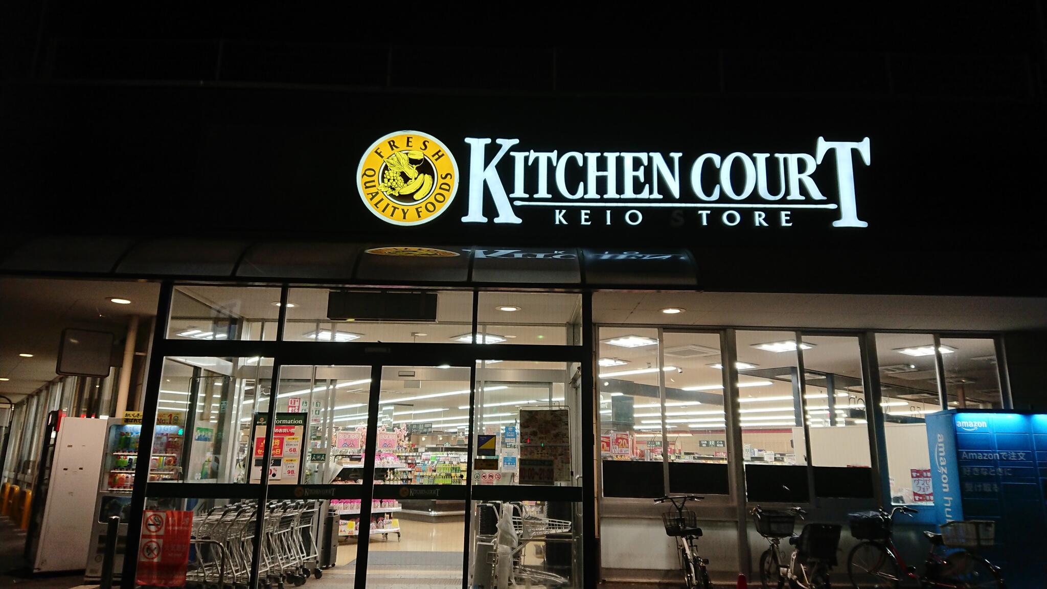 キッチン コート 立川 セール 店