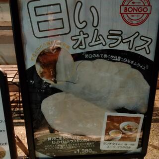 門司の駅前cafe喫茶BONGOの写真10