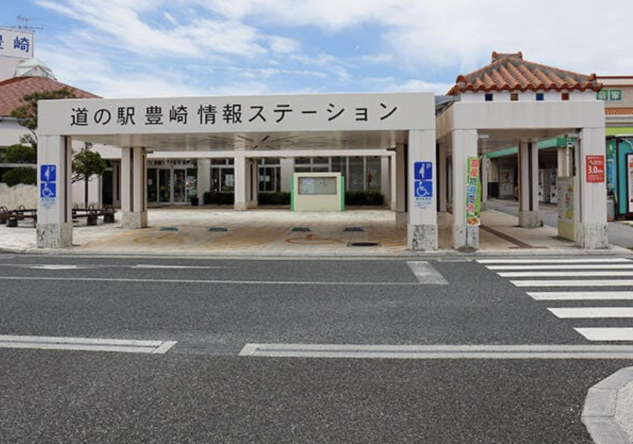 道の駅豊崎の代表写真5