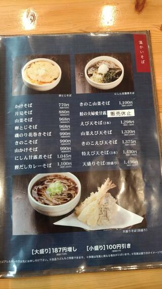 手打ちそばさくらの定食屋のクチコミ写真4