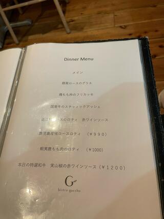 bistro gucchoのクチコミ写真3