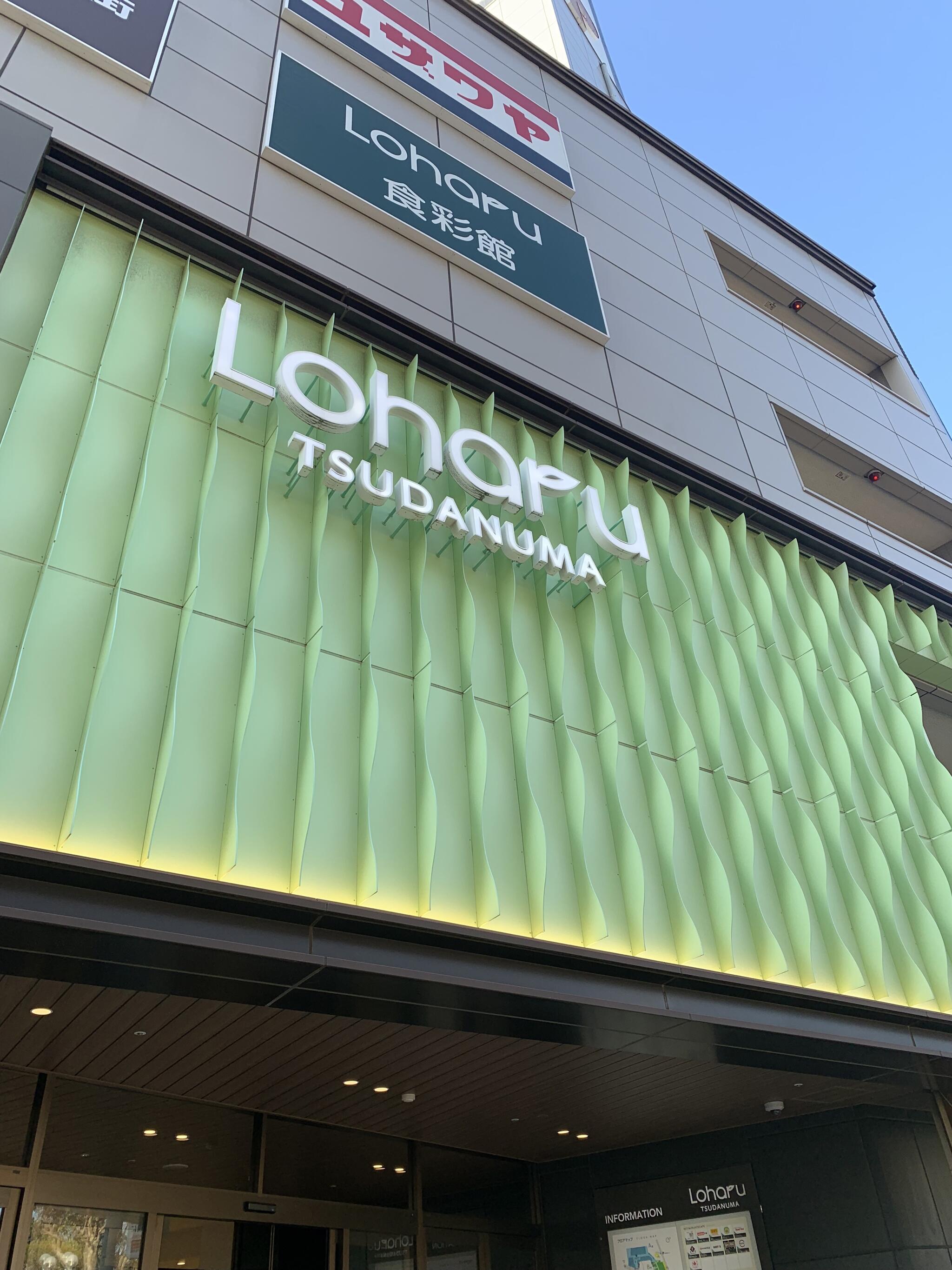 Loharu津田沼の代表写真9