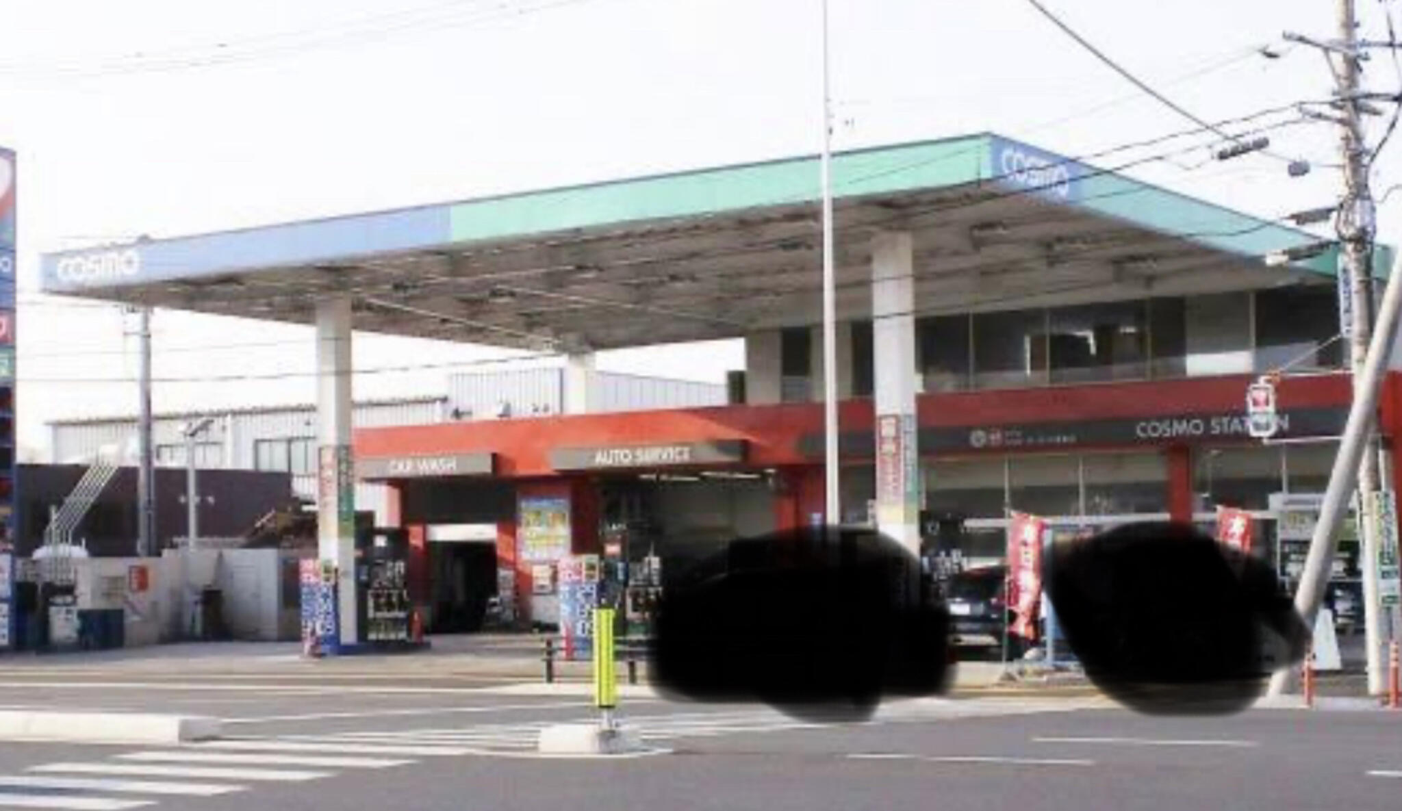 コスモ石油 セルフステーション卸町入口の代表写真3