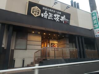 クチコミ : 肉匠坂井 名古屋港店 - 名古屋市港区本宮町/焼肉店 | Yahoo