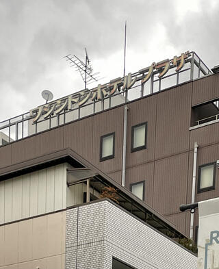 奈良ワシントンホテルプラザのクチコミ写真1