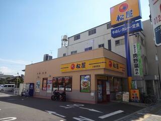 松屋 八尾本町店のクチコミ写真1