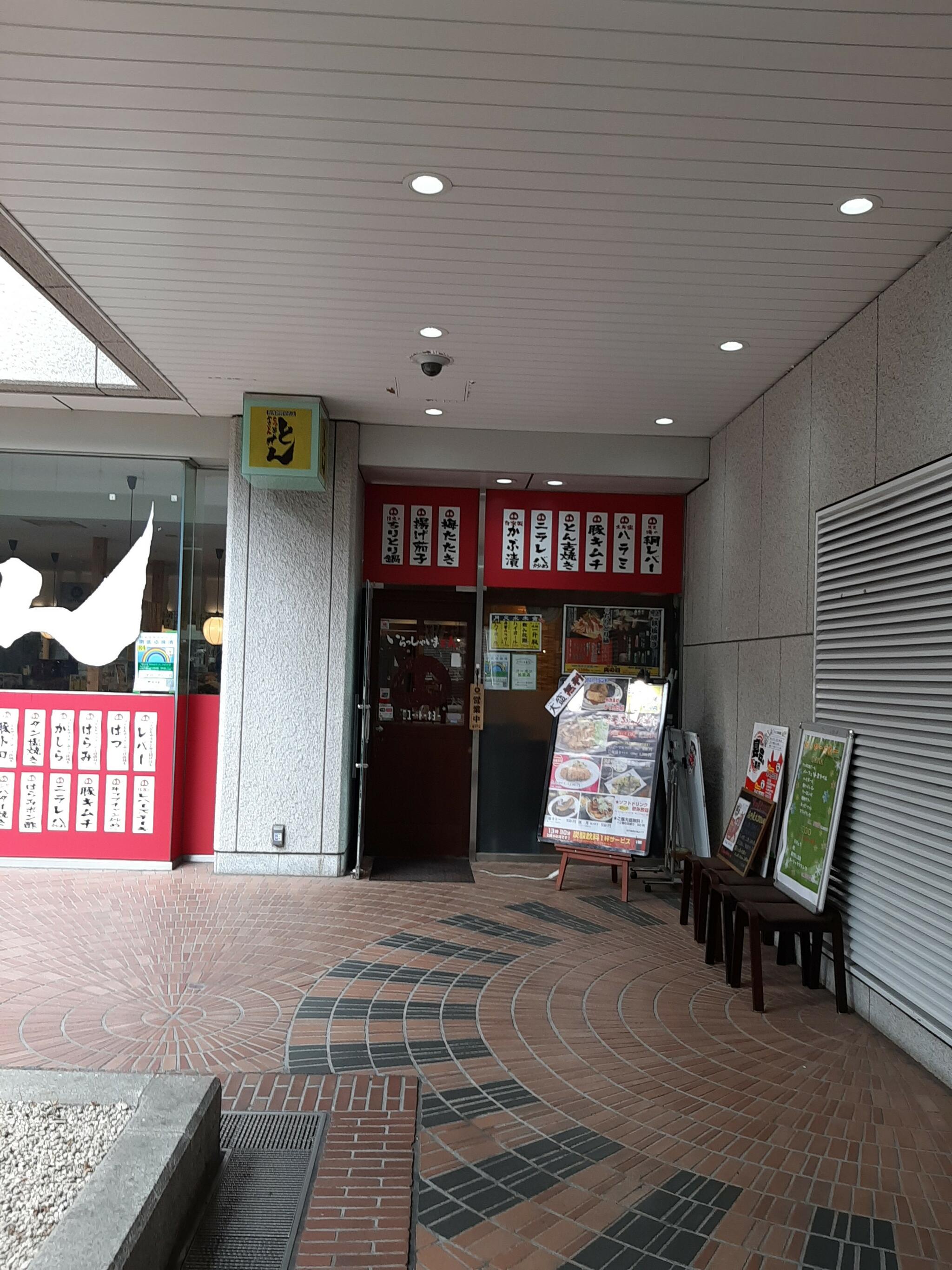 とん 新宿三井ビル店の代表写真5