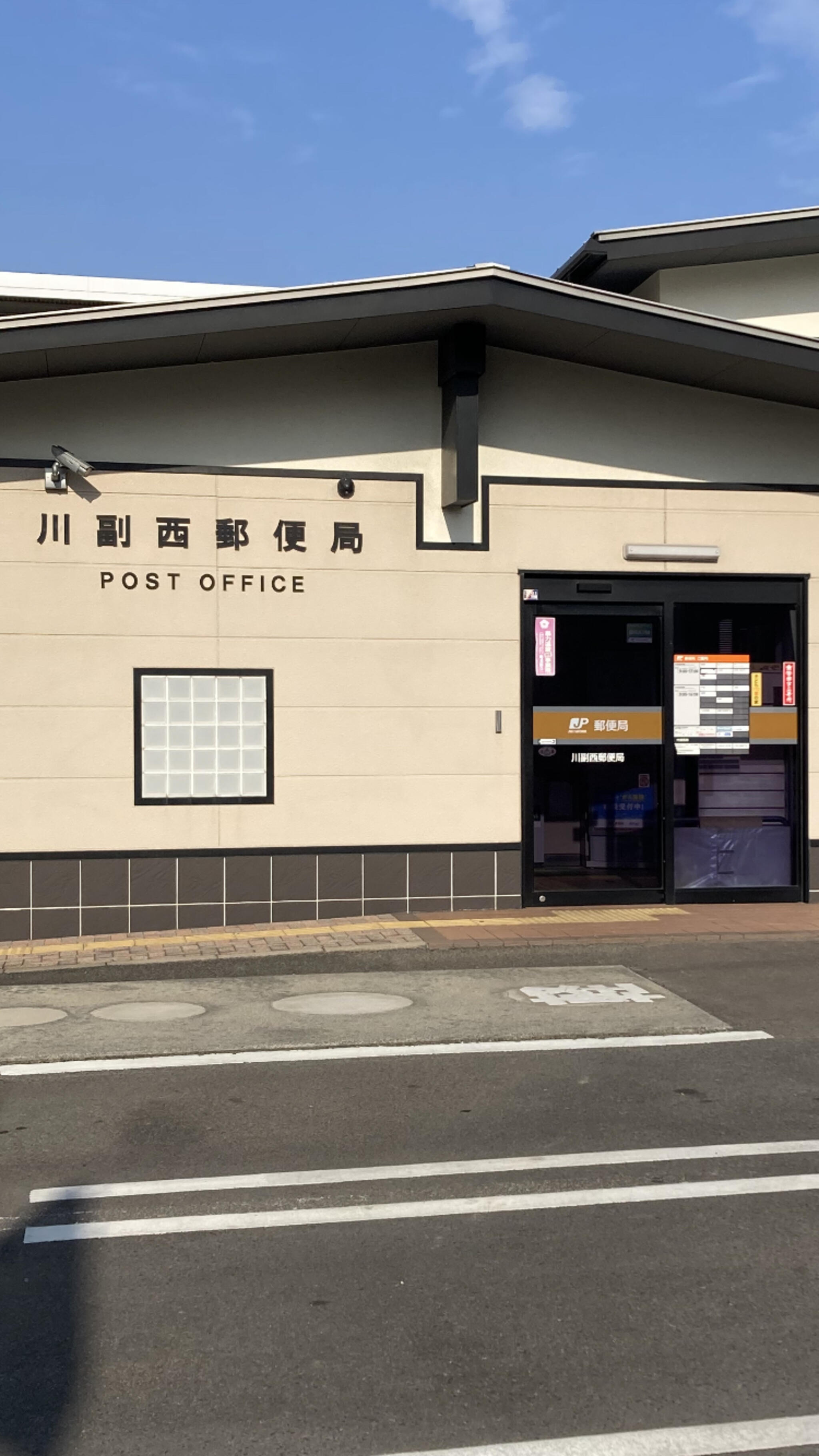 川副西郵便局の代表写真1