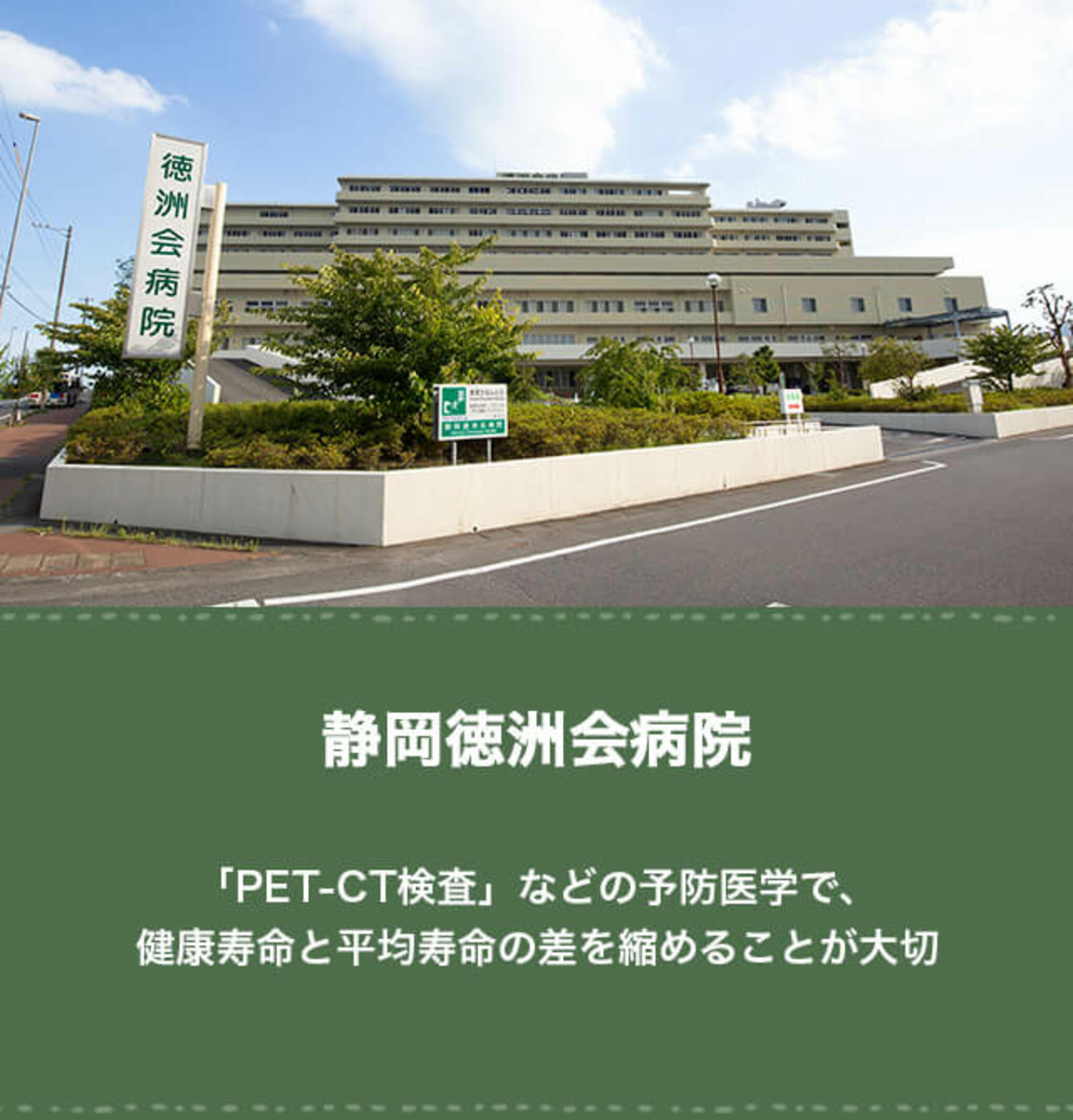 沖縄徳洲会静岡徳洲会病院の代表写真9