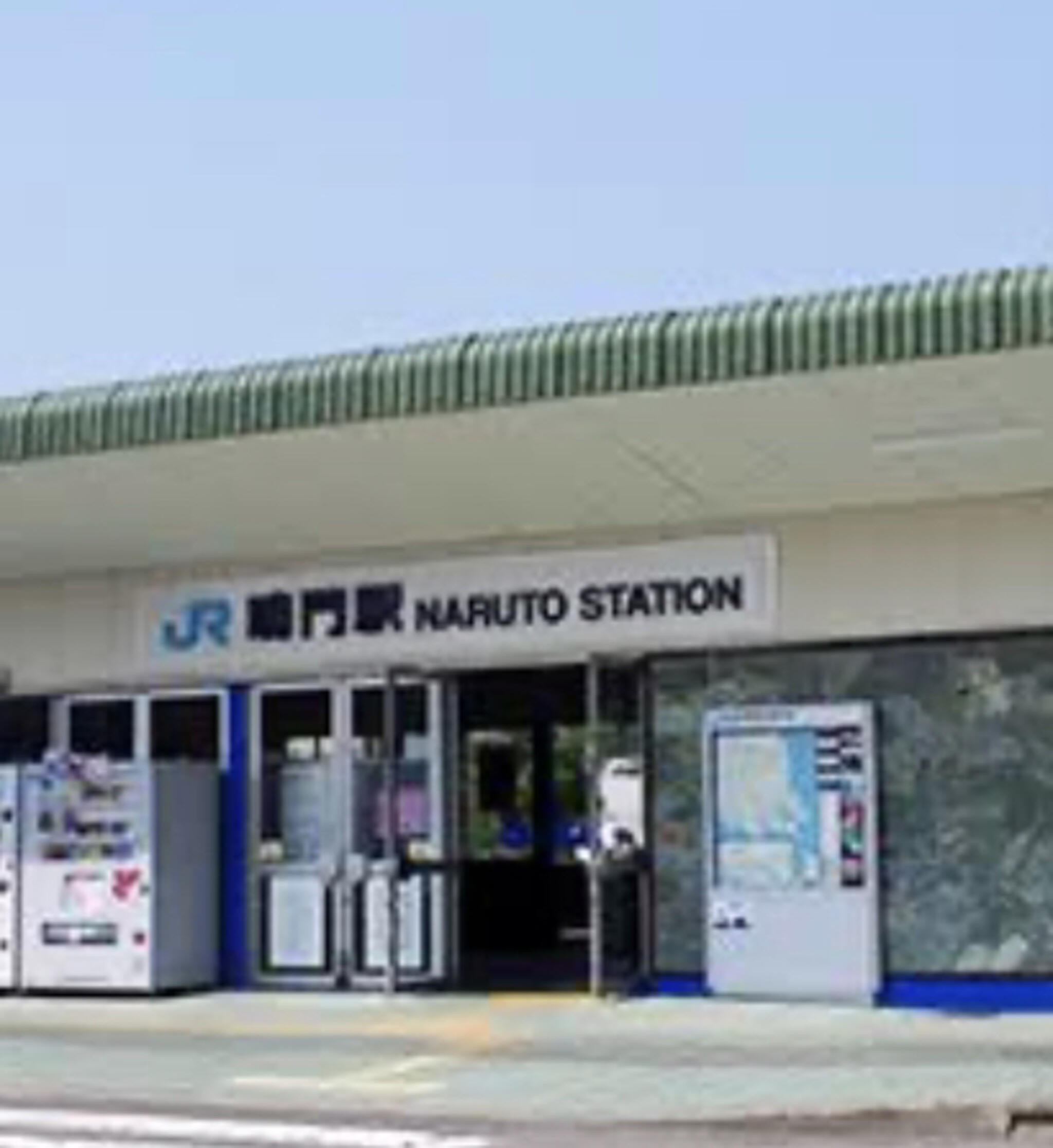 鳴門駅の代表写真6